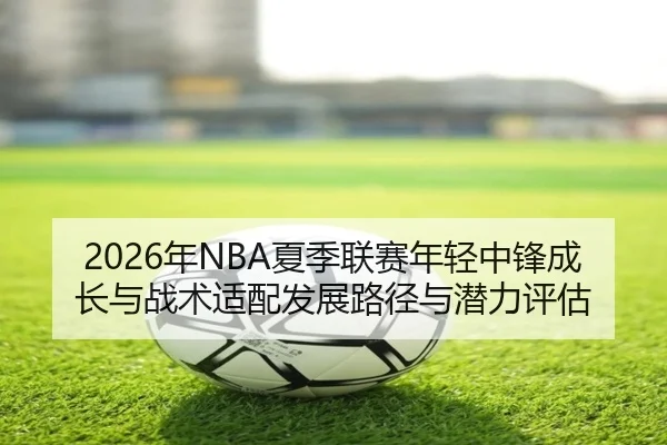 nian-xia-ji-lian-sai-nian-qing-zhong-feng-cheng-zhang-yu-zhan-shu-shi-pei-fa-zhan-lu-jing-yu-qian-li-ping-gu-2-898.jpg